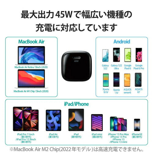 USB Power Delivery 45W AC充電器(C×1) ブラック エレコム ACDC-PD2245BK