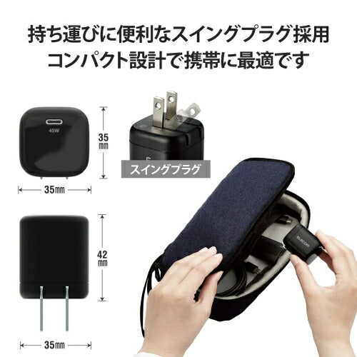 USB Power Delivery 45W AC充電器(C×1) ブラック エレコム ACDC-PD2245BK