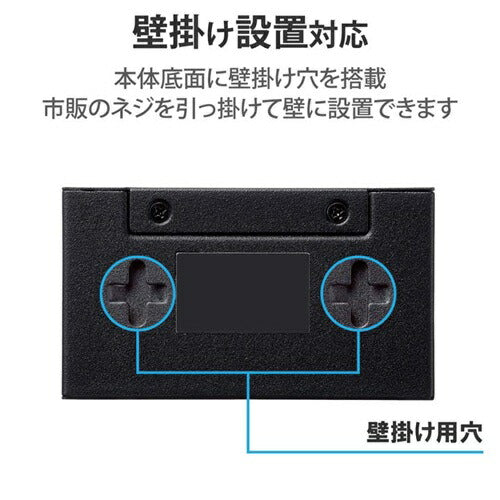 スイッチングハブ LANハブ エレコム EHC-G05MA-B Giga対応 5ポート 金属筐体 ACアダプター