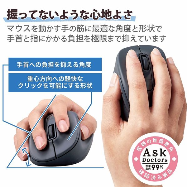 Bluetooth 静音 ワイヤレスマウス 5ボタン 右手専用 エルゴノミクス 抗菌 Lサイズ （ブラック） エレコム M-XGL30BBSKBK