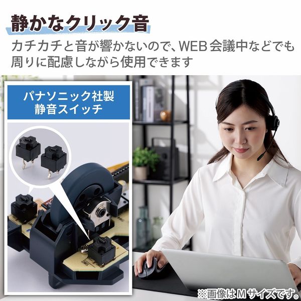 Bluetooth 静音 ワイヤレスマウス 5ボタン 右手専用 エルゴノミクス 抗菌 Lサイズ （ブラック） エレコム M-XGL30BBSKBK