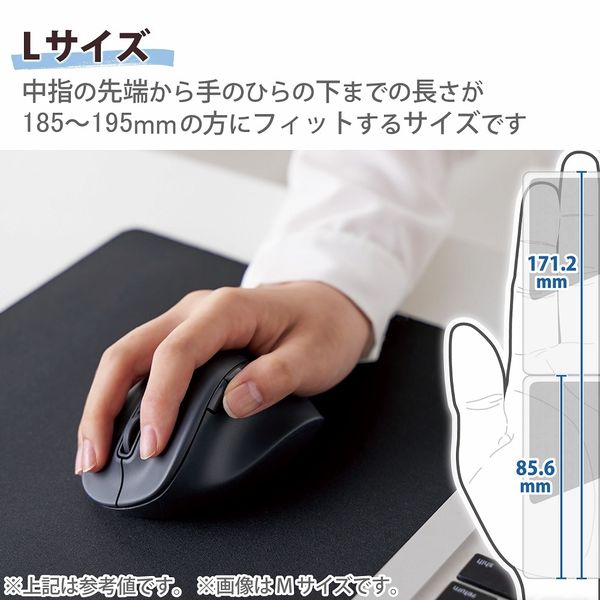 Bluetooth 静音 ワイヤレスマウス 5ボタン 右手専用 エルゴノミクス 抗菌 Lサイズ （ブラック） エレコム M-XGL30BBSKBK