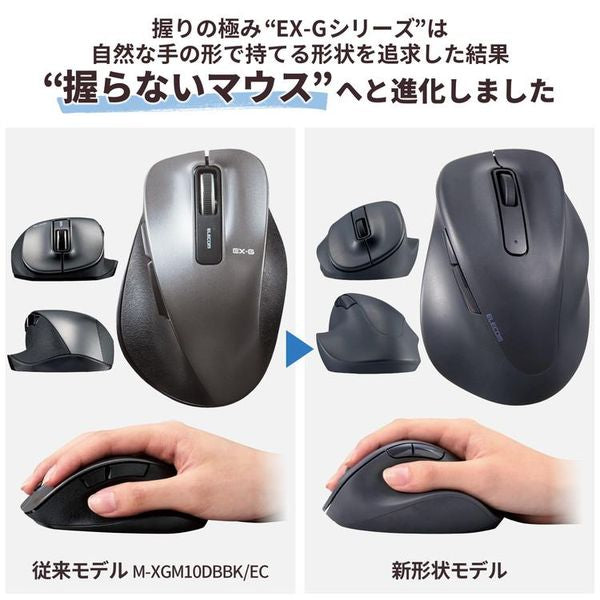 2.4GHz 静音 ワイヤレスマウス 5ボタン 右手専用 エルゴノミクス 抗菌 Lサイズ （ブラック） エレコム M-XGL30DBSKBK