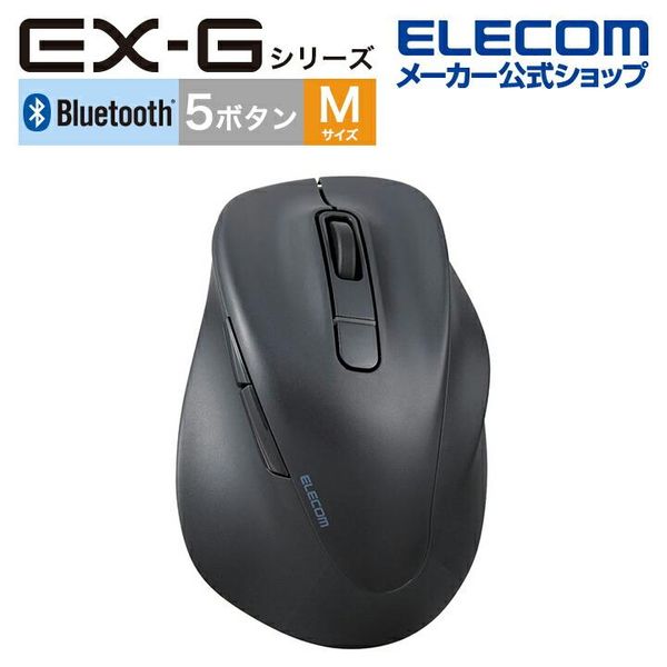 Bluetooth 静音 ワイヤレスマウス 5ボタン 右手専用 抗菌 Mサイズ （ブラック） エレコム M-XGM30BBSKBK