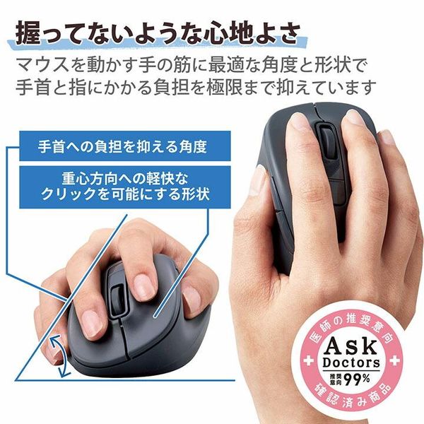 Bluetooth 静音 ワイヤレスマウス 5ボタン 右手専用 抗菌 Mサイズ （ブラック） エレコム M-XGM30BBSKBK