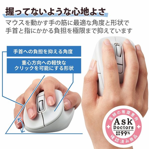 Bluetooth 静音 ワイヤレスマウス 5ボタン 右手専用 抗菌 Mサイズ（ホワイト） エレコム M-XGM30BBSKWH