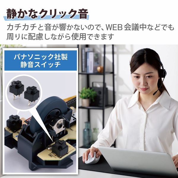 Bluetooth 静音 ワイヤレスマウス 5ボタン 右手専用 抗菌 Mサイズ（ホワイト） エレコム M-XGM30BBSKWH