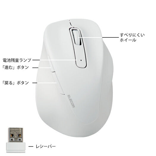 2.4GHz 静音 ワイヤレスマウス 5ボタン 右手専用 抗菌 Mサイズ （ホワイト） エレコム M-XGM30DBSKWH