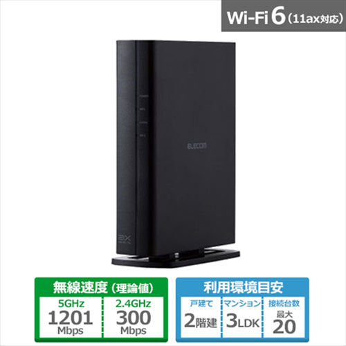 エレコム ELECOM Wi－Fi6 11ax 1201＋300Mbps Wi－Fi ギガビットルーター WRC－X1500GS－B