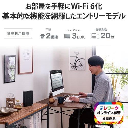 エレコム ELECOM Wi－Fi6 11ax 1201＋300Mbps Wi－Fi ギガビットルーター WRC－X1500GS－B