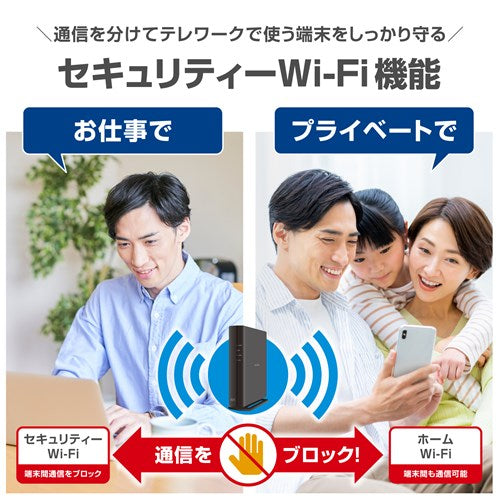 エレコム ELECOM Wi－Fi6 11ax 1201＋300Mbps Wi－Fi ギガビットルーター WRC－X1500GS－B