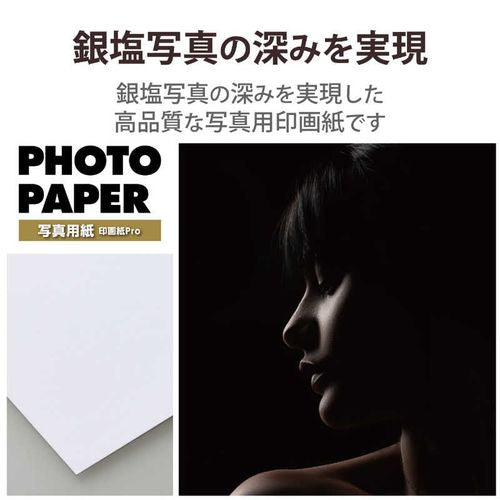 プリンター用紙 写真用紙 2L判 20枚 光沢 印画紙 最上級グレード紙 厚手 インクジェット用紙 ホワイト エレコム EJK-PRO2L20