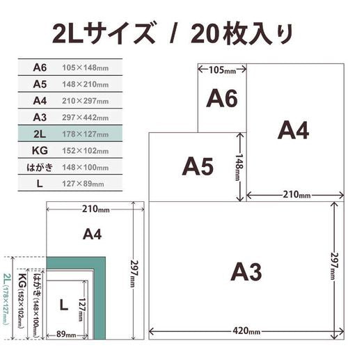 プリンター用紙 写真用紙 2L判 20枚 光沢 印画紙 最上級グレード紙 厚手 インクジェット用紙 ホワイト エレコム EJK-PRO2L20