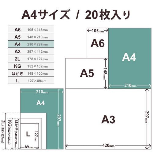 プリンター用紙 写真用紙 A4 20枚 光沢 印画紙 最上級グレード紙 厚手 インクジェット用紙 ホワイト エレコム EJK-PROA420