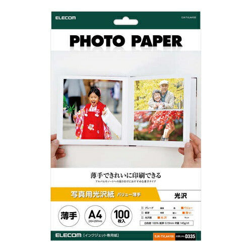 写真用光沢紙 バリュー 薄手 A4サイズ/100枚 エレコム EJK-TVLA4100
