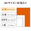 プリンター用紙 写真用紙 A4 50枚 光沢 厚手 インクジェット用紙 ホワイト エレコム EJK-VLA450