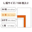 プリンター用紙 写真用紙 L判 100枚 光沢 厚手 インクジェット用紙 ホワイト エレコム EJK-VLL100