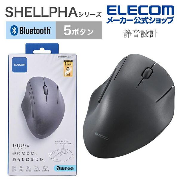 Bluetooth ワイヤレス マウス Bluetooth5.0 静音 5ボタン SHELLPHA 抗菌 静音設計 ブルートゥース 電池式 ブラック エレコム M-SH20BBSKBK