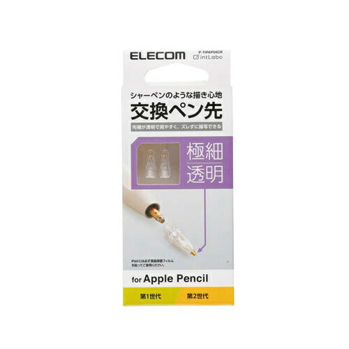Apple Pencil 交換ペン先 2個入り エレコム P-TIPAP04CR