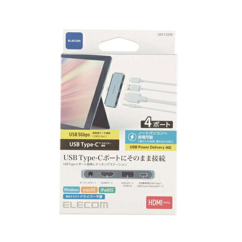 USB Type-C ドッキングステーション ハブ 4-in-1 PD 55W出力 USB-C×1/USB-A×1/HDMI×1/3.5mm4極ステレオミニ×1 シルバー エレコム DST-C25SV
