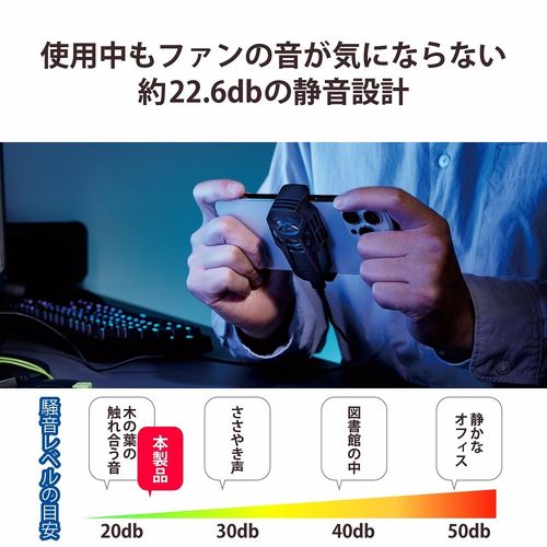 スマホクーラー ペルチェ素子 超小型 静音 冷却ファン USB給電式 熱吸収最大約18℃ ( 4.7～7.0インチ iPhone Android 各種対応 ) ブラック エレコム P-CLPL01BK