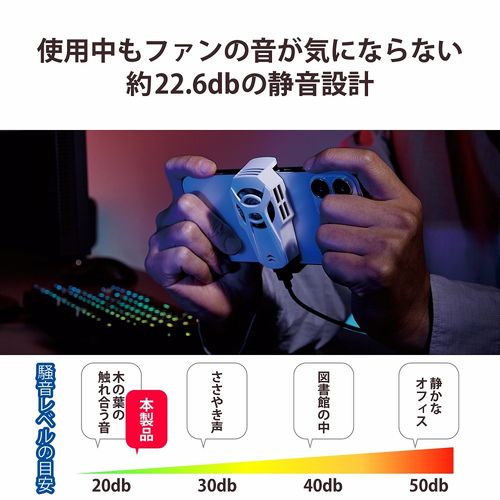 スマホクーラー ペルチェ素子 超小型 静音 冷却ファン USB給電式 熱吸収最大約18℃ ( 4.7～7.0インチ iPhone Android 各種対応 ) ホワイト エレコム P-CLPL01WH