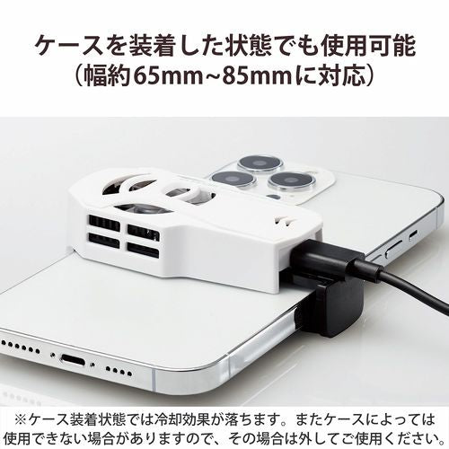 スマホクーラー ペルチェ素子 超小型 静音 冷却ファン USB給電式 熱吸収最大約18℃ ( 4.7～7.0インチ iPhone Android 各種対応 ) ホワイト エレコム P-CLPL01WH