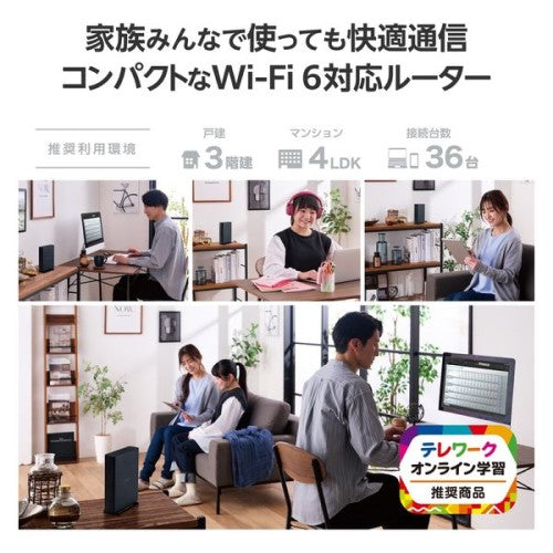 WiFi 無線LAN ルーター 親機 WiFi6 ブラック エレコム WRC-X3000GS3-B