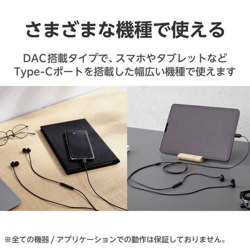 イヤホン タイプC マイク付き カナル型 耳せんタイプ 1.2m ブラック エレコム EHP-DF11CMBK