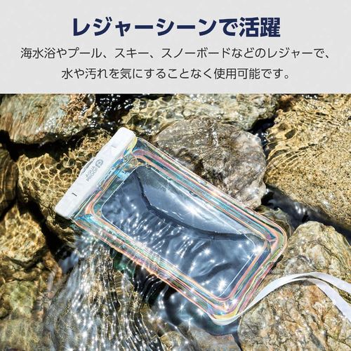 スマホ防水ケース IPX8 ( 防水ケース ×1 ネックストラップ ×1) ( iPhone Android 等 6.9インチまでの スマホ 対応) 水没防止設計 AQUA PROOF オーロラ エレコム P-WPSF04ARR