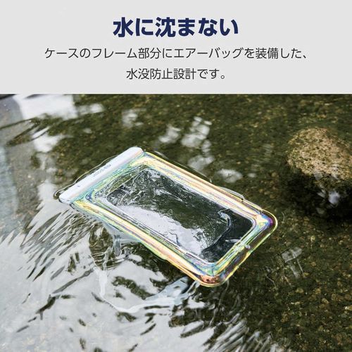 スマホ防水ケース IPX8 ( 防水ケース ×1 ネックストラップ ×1) ( iPhone Android 等 6.9インチまでの スマホ 対応) 水没防止設計 AQUA PROOF オーロラ エレコム P-WPSF04ARR