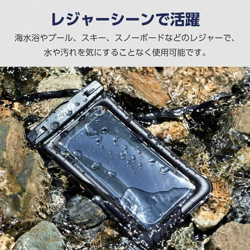 スマホ防水ケース IPX8 ( 防水ケース ×1 ネックストラップ ×1) ( iPhone Android 等 6.9インチまでの スマホ 対応) 水没防止設計 アウトドア エレコム P-WPSF04BK