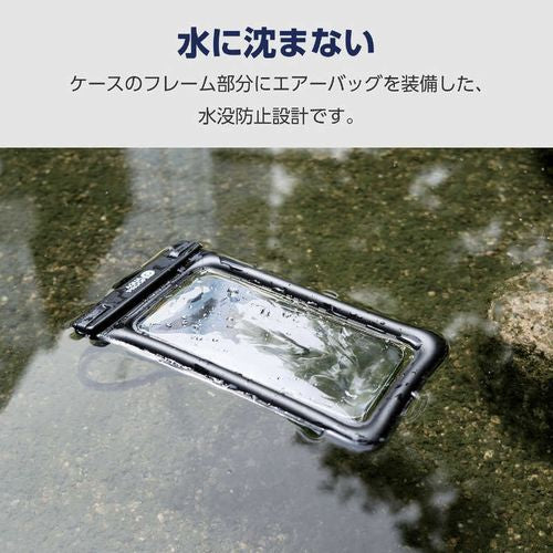 スマホ防水ケース IPX8 ( 防水ケース ×1 ネックストラップ ×1) ( iPhone Android 等 6.9インチまでの スマホ 対応) 水没防止設計 アウトドア エレコム P-WPSF04BK