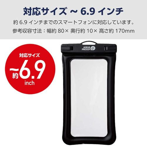 スマホ防水ケース IPX8 ( 防水ケース ×1 ネックストラップ ×1) ( iPhone Android 等 6.9インチまでの スマホ 対応) 水没防止設計 アウトドア エレコム P-WPSF04BK