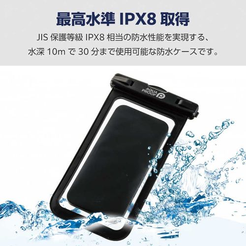 スマホ防水ケース IPX8 ( 防水ケース ×1 ネックストラップ ×1) ( iPhone Android 等 6.9インチまでの スマホ 対応) AQUA PROOF ブラック エレコム P-WPSN04BK