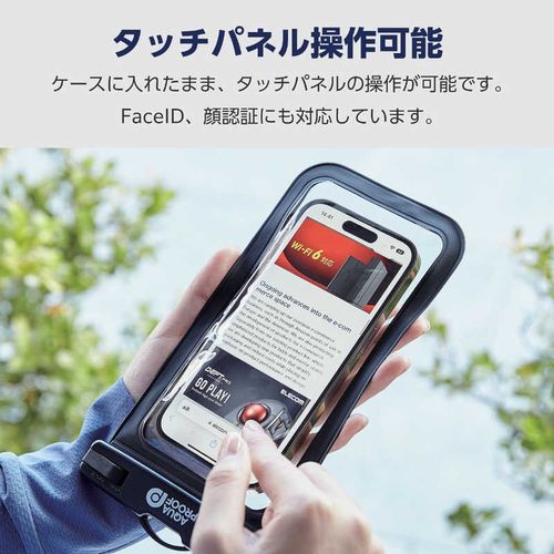 スマホ防水ケース IPX8 ( 防水ケース ×1 ネックストラップ ×1) ( iPhone Android 等 6.9インチまでの スマホ 対応) AQUA PROOF ブラック エレコム P-WPSN04BK