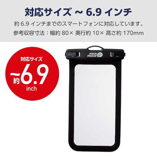 スマホ防水ケース IPX8 ( 防水ケース ×1 ネックストラップ ×1) ( iPhone Android 等 6.9インチまでの スマホ 対応) AQUA PROOF ブラック エレコム P-WPSN04BK