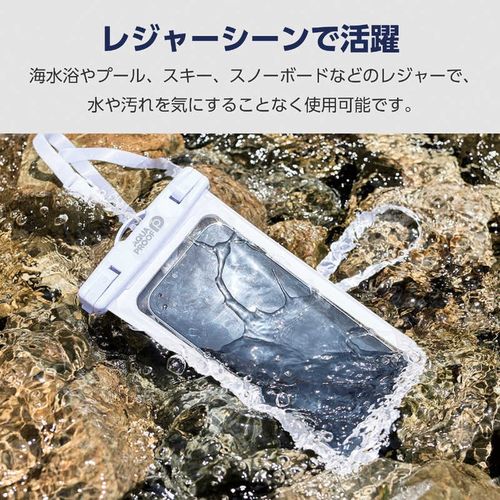 スマホ防水ケース IPX8 ( iPhone Android 等 6.9インチまでの スマホ 対応) アウトドア AQUA PROOF ホワイト エレコム P-WPSN04WH