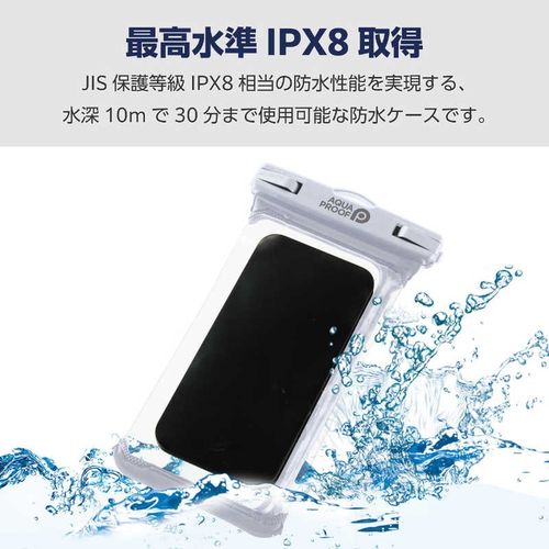 スマホ防水ケース IPX8 （ 防水ケース ×1 ネックストラップ ×1）ホワイト エレコム P-WPSR04WH