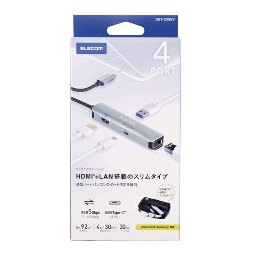 USB Type C ドッキングステーション ハブ 4-in-1 PD 92W出力 USB-C ×1 USB-A ×1 HDMI ×1 RJ45 ×1 【Windows 11 10 macOS iPadOS 等対応】 シルバー エレコム DST-C29SV