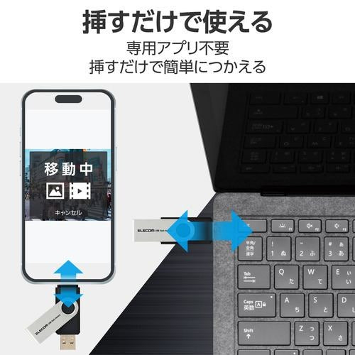 USBメモリ 32GB USB3.2(Gen1) ( Type-C / USB A 両対応 ) ブラック エレコム MF-TPC3032GBK