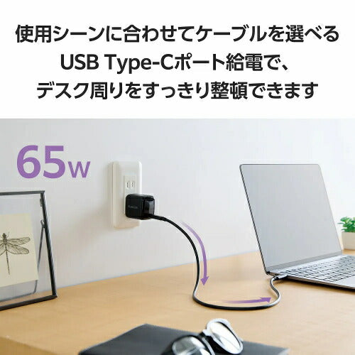 USB Power Delivery 65W AC充電器(C×1) ブラック エレコム ACDC-PD8565BK