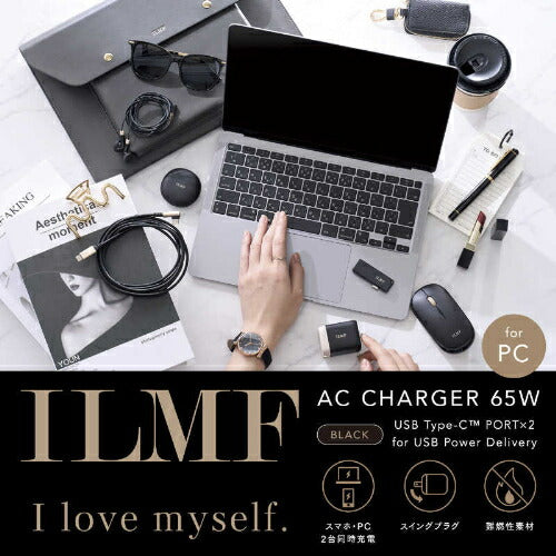 ILMF USB Power Delivery 65W キューブAC充電器 ブラック エレコム MPA-ACCP43BK-IL