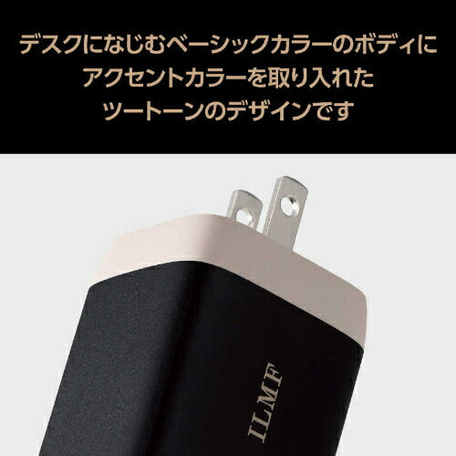 ILMF USB Power Delivery 65W キューブAC充電器 ブラック エレコム MPA-ACCP43BK-IL