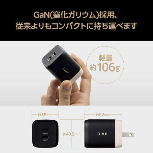 ILMF USB Power Delivery 65W キューブAC充電器 ブラック エレコム MPA-ACCP43BK-IL