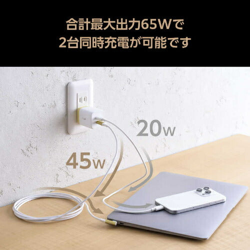 ILMF USB Power Delivery 65W キューブAC充電器 イエロー エレコム MPA-ACCP43YL-IL