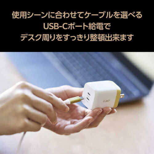 ILMF USB Power Delivery 65W キューブAC充電器 イエロー エレコム MPA-ACCP43YL-IL