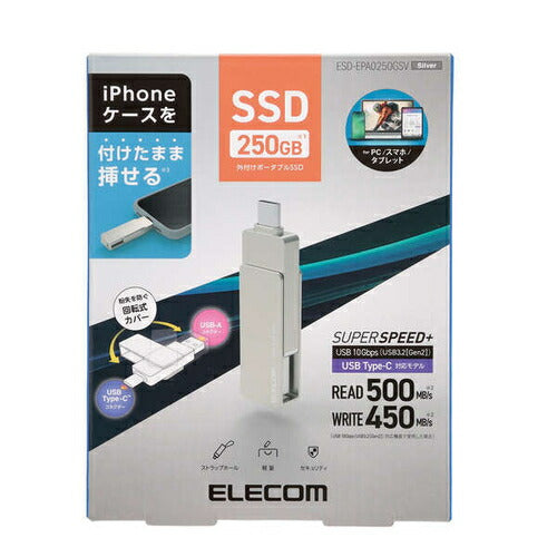外付けSSD スティック型 ESD-EPAシリーズ 250GB USB 3.2（Gen 2）対応 USB Type C/USB-A両対応 回転式カバー USBメモリ型 ストラップホール付 シルバー エレコム ESD-EPA0250GSV