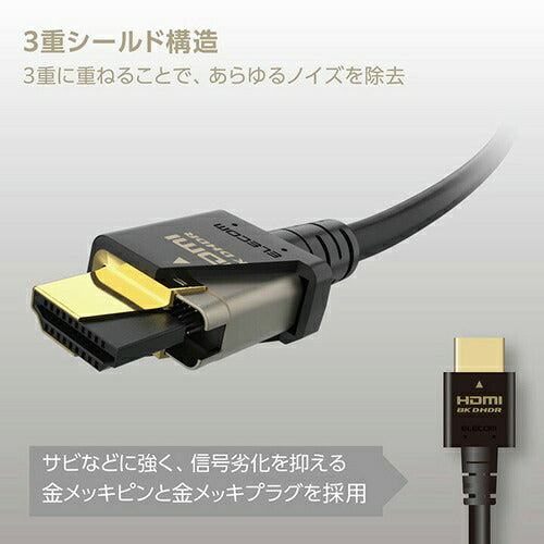 HDMIケーブル 3m ウルトラハイスピード 8K 4K対応 HDMI2.1 エレコム DH-HD21E30BK2 ブラック