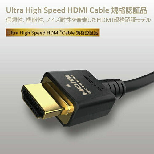 HDMIケーブル 5m ウルトラハイスピード 8K 4K対応 HDMI2.1 エレコム DH-HD21E50BK2 ブラック